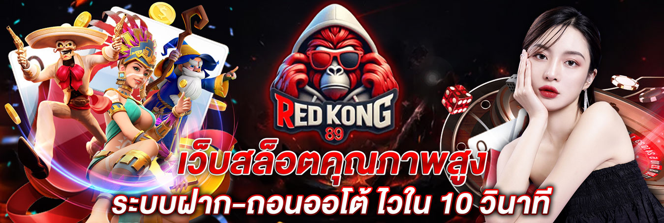 REDKONG89 Banner top